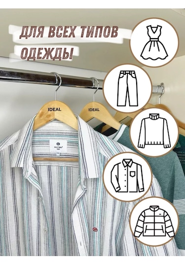 Ideal-house Ahşap Askılar 221557625 Açık Renk Ahşap