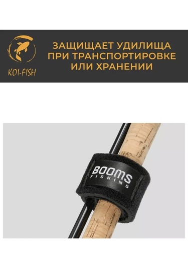 Booms Fishing Olta Kamışları İçin 4 Adet Cırt Cırtlı Sabitleyici Kayış 177965464