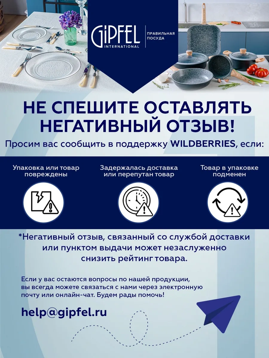 Gipfel Temizleyici 200 Ml 156093990