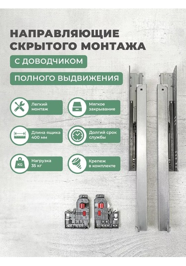 Mprofı 2'li Gizli Montajlı 400mm Çekmece Ray Seti 231302976 GRi