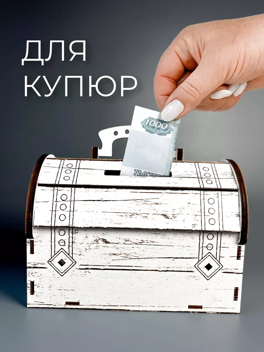 Svetlıtsa Podarkı Para Hediye Kutusu 240347578