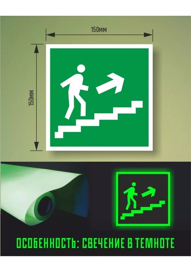 Zelenyj Perec Fotolüminesans Yangın Güvenliği İşareti E15 226495900
