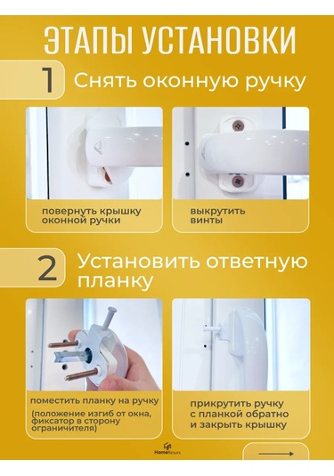 Homeresurs Pencere Sınırlayıcı 75284895