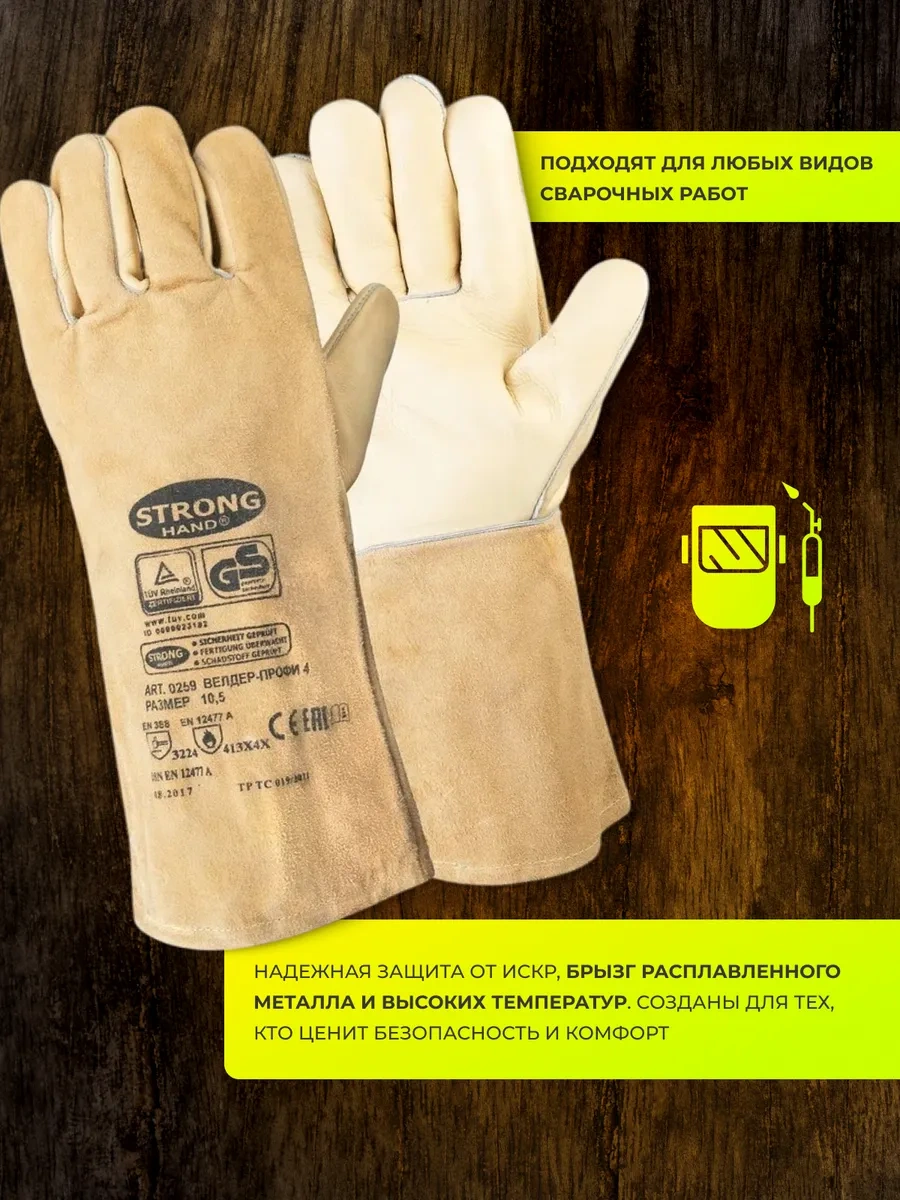 S. Gloves Kaynak Eldivenleri Welder Profi 4 391649918