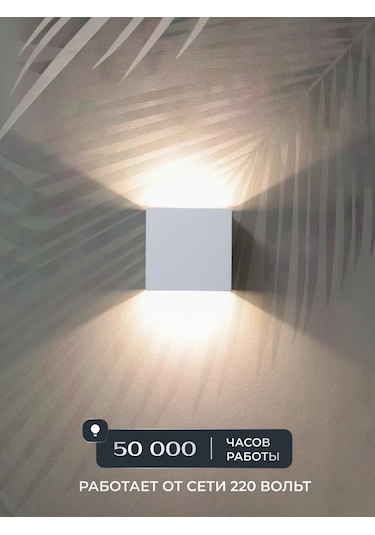 Wattup Duvar Tipi Dış Mekan Abajur Gece Lambası 304375899 Beyaz