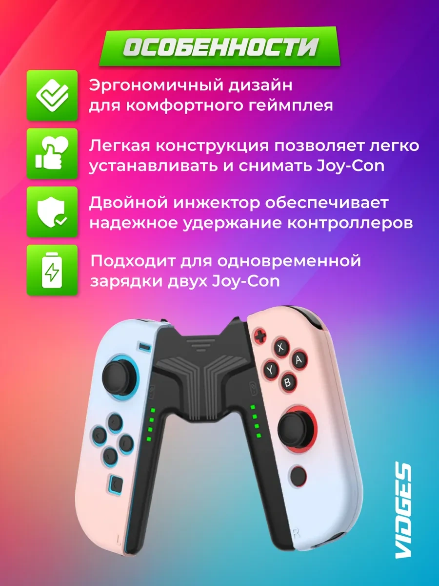 Vıdges Joy-con Nintendo Switch İçin Al-ns2068 Şarj Tutucu 135686532