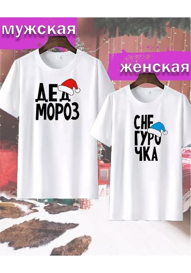 Print Project Aile Güreş Ve Yılın Sembolü Yeni Yıl Tişörtü 182462407 Beyaz