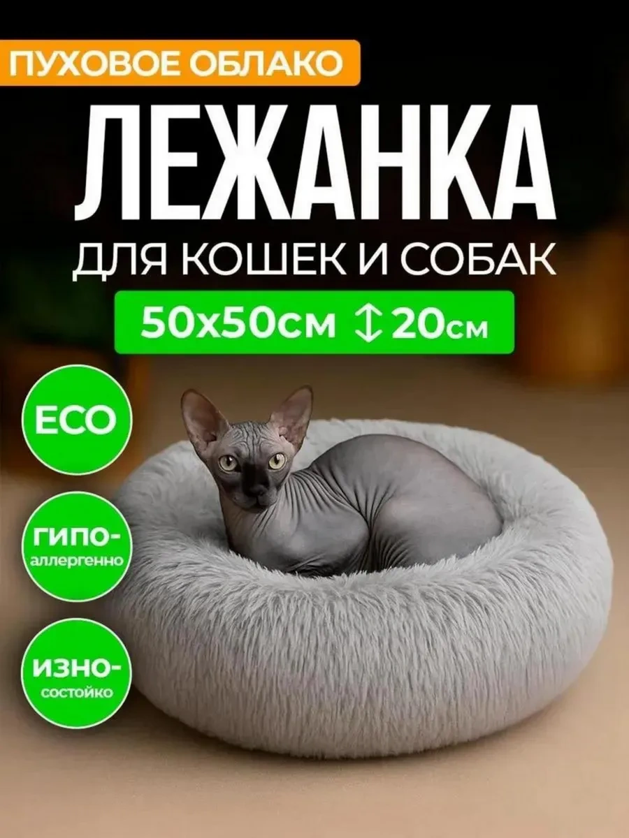 Pepper&joy Kenarlı Rahat Kedi Ve Köpek Yatağı 465525603