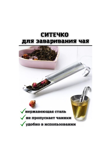 Saro House Demleme Süzgeci 174596821 Metal