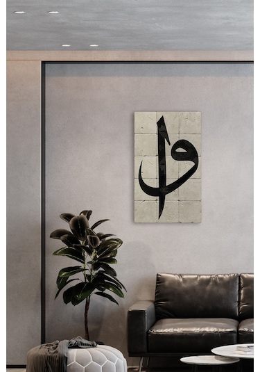 Taş Tablo Elif Vav Islami Tablo- Duvar Dekoru, Dini Tablo, 30x50cm