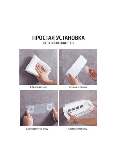 Folinda Beyaz Plastik Banyo Duvar Organizerı - Sıfır Delme, 26x10cm, 1 Adet, Su Akışlı, Ev Tam Kullanıma Uygun Diğer