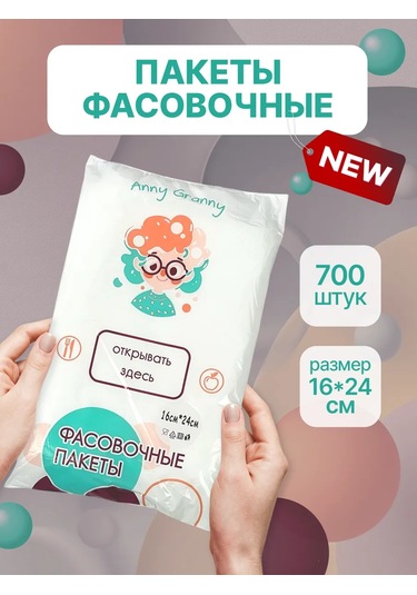 Cactus Frost Gıda İçin Selofan Ambalaj Poşetleri 700 Adet 418268380