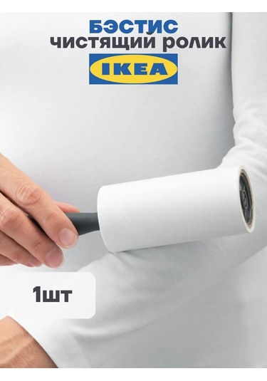 Ikea Bastis Besti Ikea Kıyafet Askısı 324524338 Gri