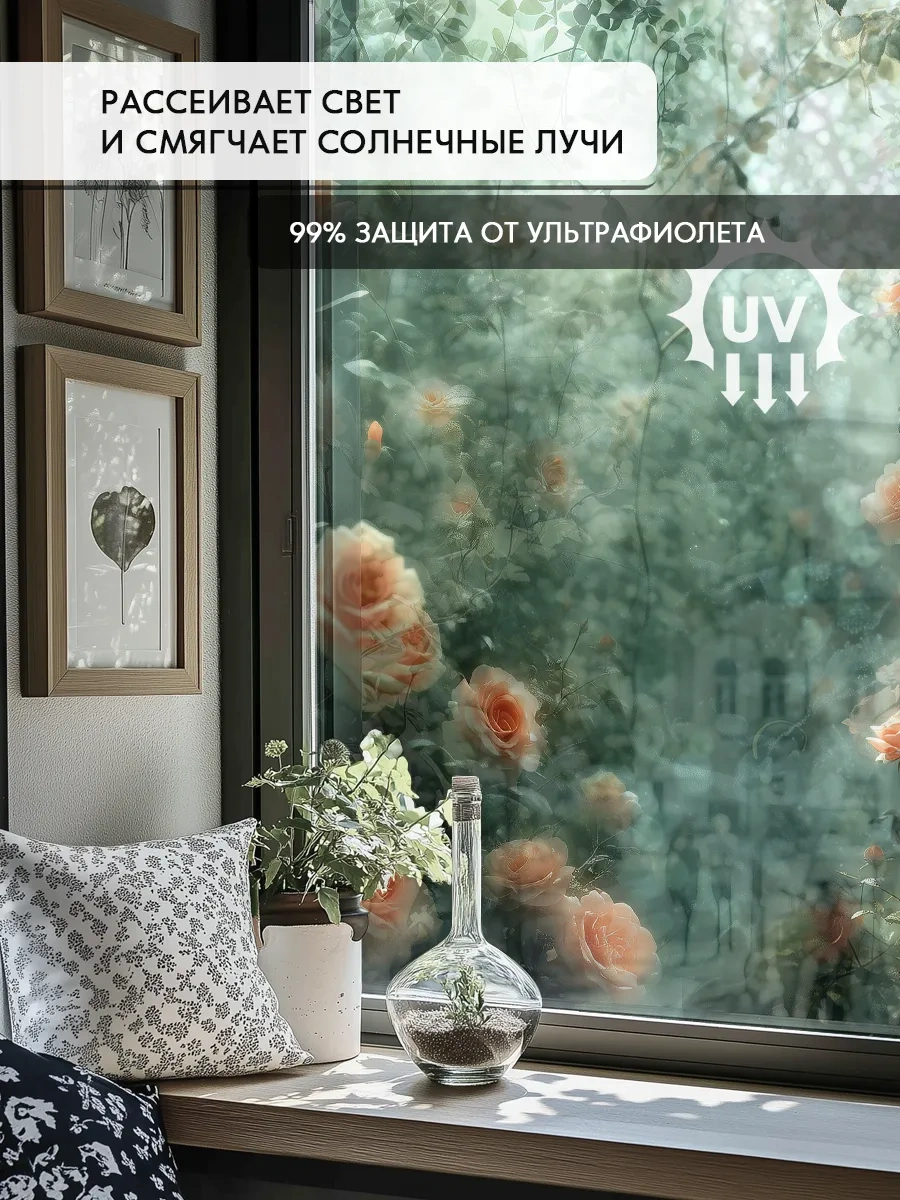 Wall Stıckers Desenli Güneş Koruyucu Kendinden Yapışkanlı Cam Filmi 432796191