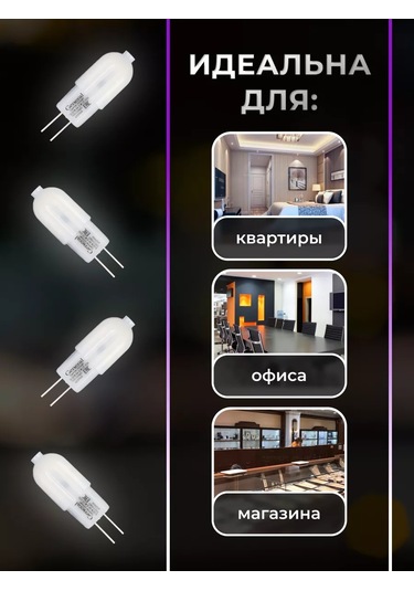 General Lighting Systems Led Ampul G4 Kapsül 12v 3w 4500k 5 Adet 209078489