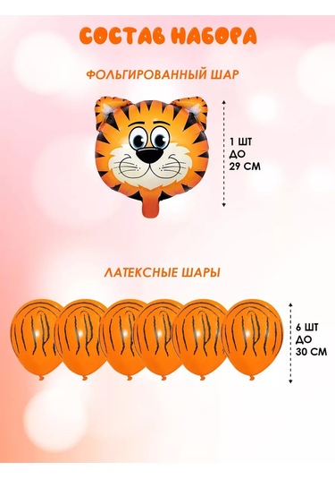 Fiolento Şişme Hava Hayvan Folyo Çocuk Balonlar 164246065 TURUNCU