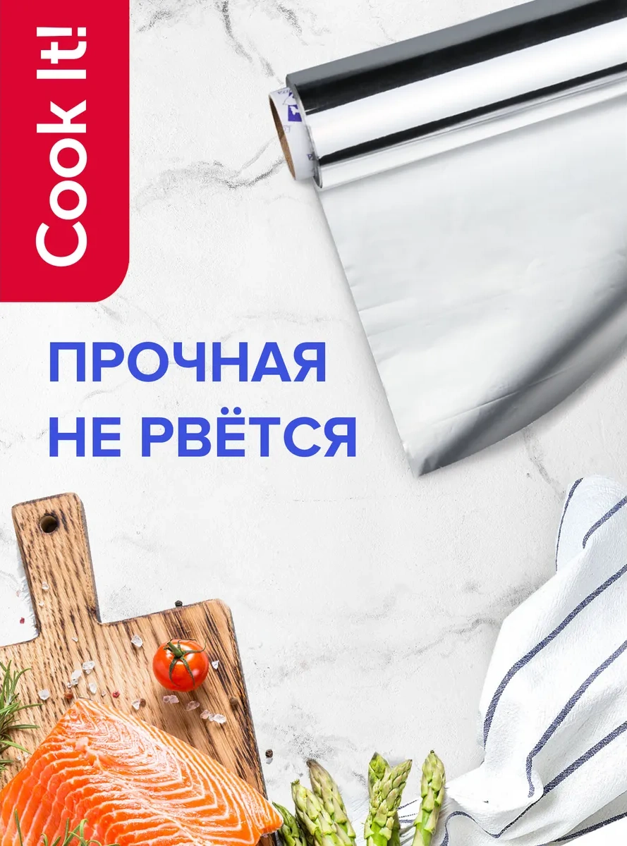 Lomberta Yemeklik Alüminyum Folyo 10m 44cm 11 Mikron 363130713