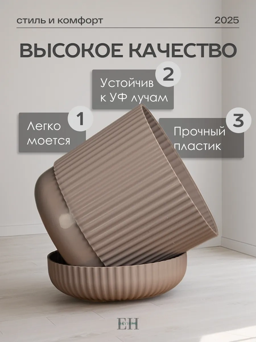 Elly Home Büyük Çiçek Saksısı 171555305