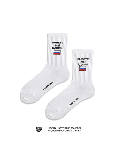 Nicenonice Yüksek Çoraplar Birlikte Biz Birbirimizinle Birlikteyiz 281329028 Beyaz