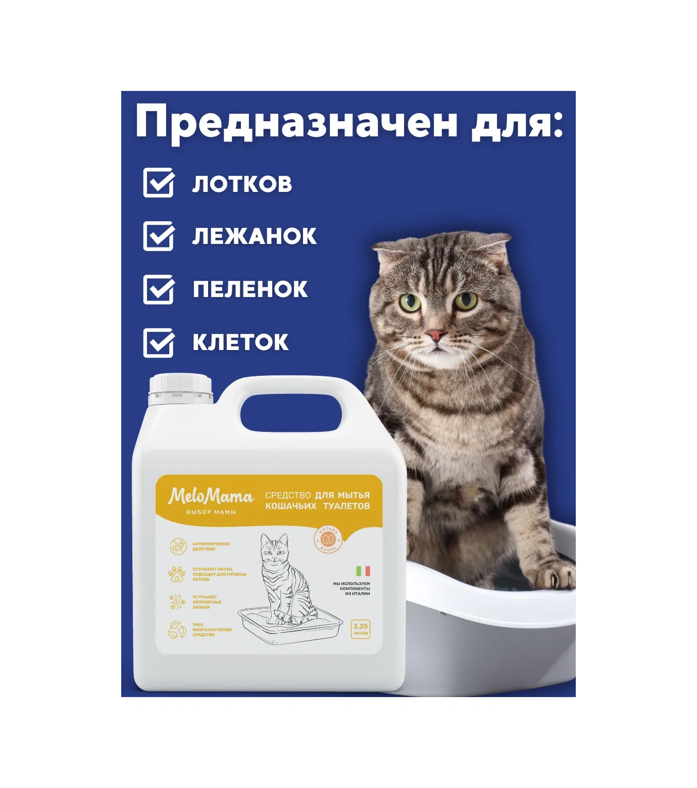 Melomama Hayvanlar İçin Koku Giderici 242603531