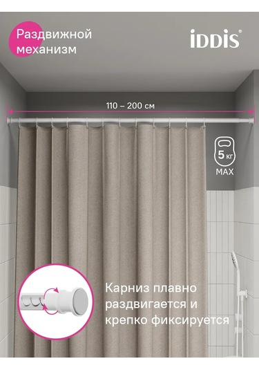 Iddıs Banyo İçin Metal Teleskobik Perde Askısı. 340677037 Beyaz
