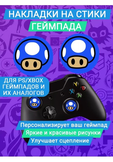 Market Alls Siyah Mantar Oyun Kumandası İçin Silikon Başlıklar 161152558