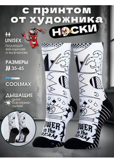 Larch Baskılı Kompresyon Çorapları 182995113 Beyaz