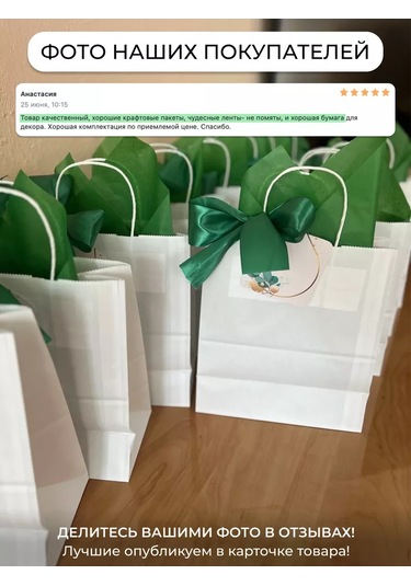 Sinitsa Ecoshop Kağıt Hediye Poşetleri 12'li Set 153761937