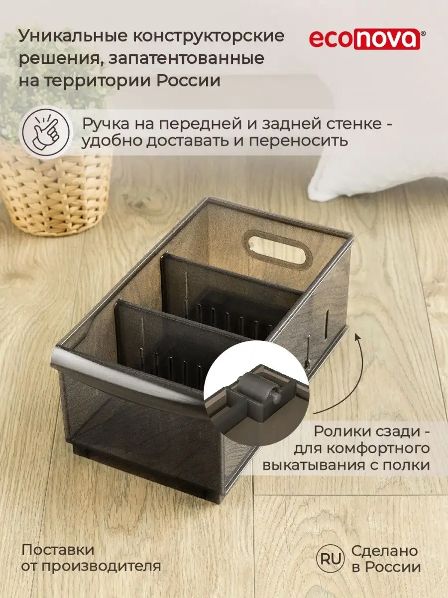 Econova Kozmetik, Kırtasiye Ve Çamaşır Saklama Düzenleyici 5 Litre 21007829 Kahverengi