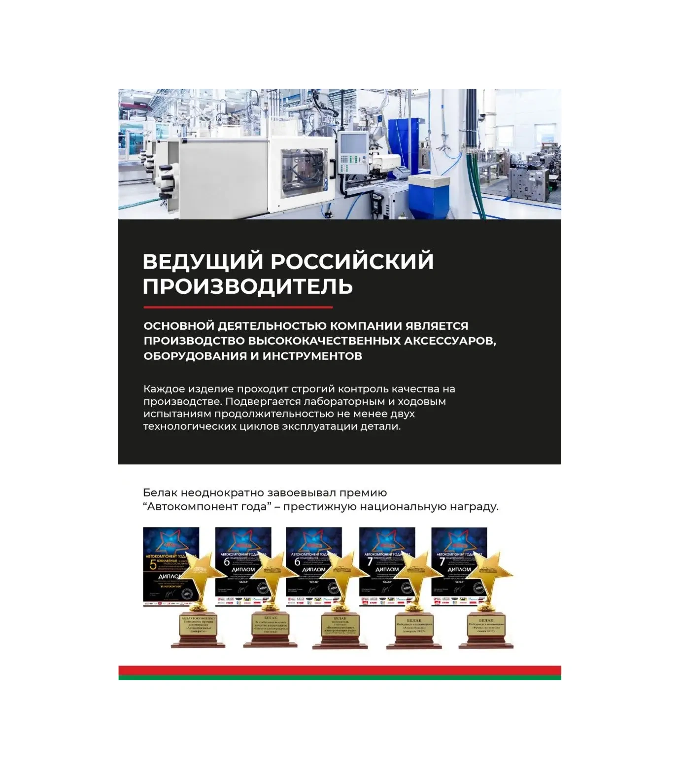 Belak Güvenlik Direği İçin Kauçuk Destek 3 Ton 85x30x40 156978136