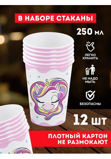 Onlybest Kız Çocukları İçin Doğum Gününde Tek Kullanımlık Unicorn Servis Takımı 88050430 100 adet