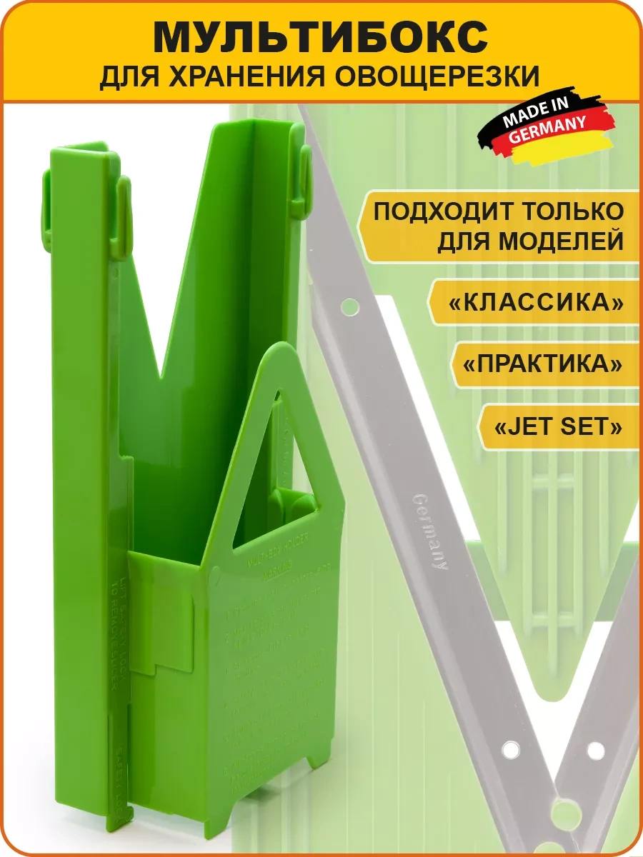 Borner Sebze Doğrayıcılar İçin "klasik" Çoklu Kutu 48851687 Mavi