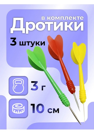 Sılwın Darti Şutları İle Dart Hedefi 184354684