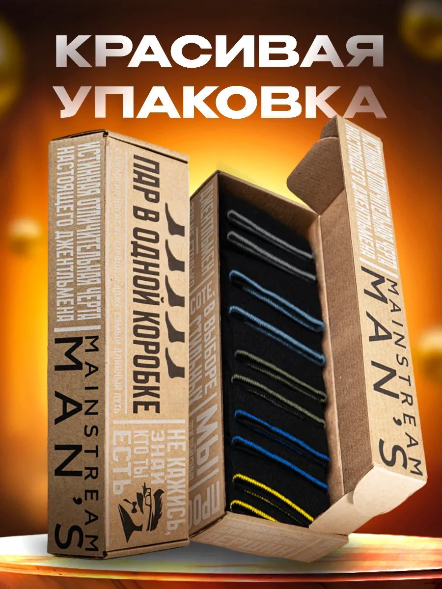 Mainstream Man's Klasik Uzun Çoraplar, 5 Çift, Hafta 443810658 Siyah