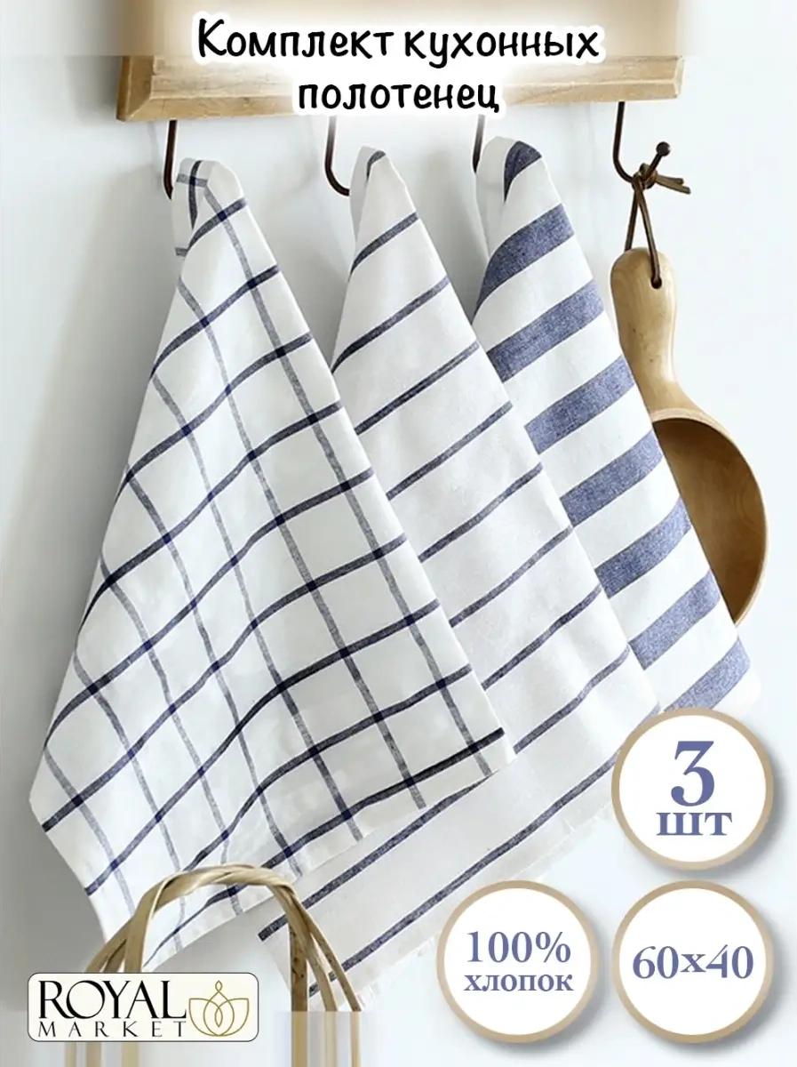 Royal Market Mutfak Havluları Seti 81627949 Beyaz