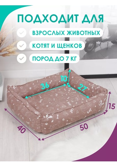 Bio-line Küçük Ve Orta Irk Kediler Ve Köpekler İçin Yatak 186899708