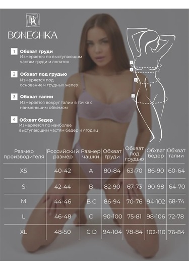 Bonechka İç Çamaşırı Takımı 212020647 Leylak