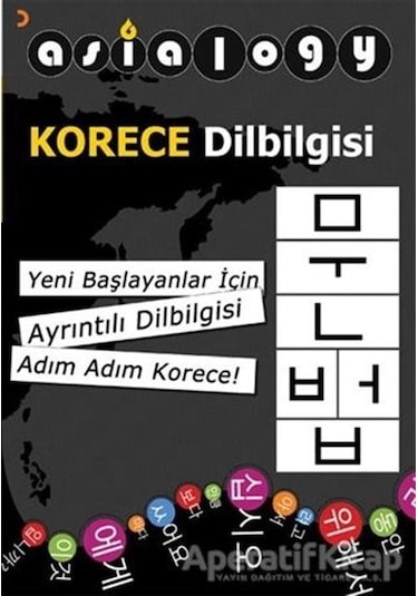 Asialogy Korece Dilbilgisi - Abdurrahman Esendemir - Cinius