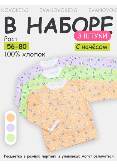 Ivanovo Kids Bebekler İçin 3 Parçalı Sıcak Tüylü Kazak Seti 18083671 Pembe