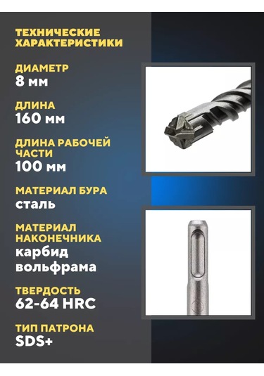 Tdmelectric Beton İçin Sds-plus Perfore Matkabı 8 Mm X 160 Mm 216583548