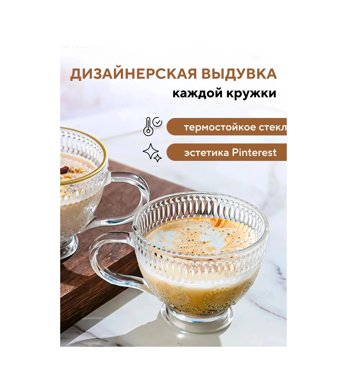 Conflate Çay Ve Kahve İçin Cam Bardak Seti 2 Adet, 300 Ml. 296039586 Beyaz