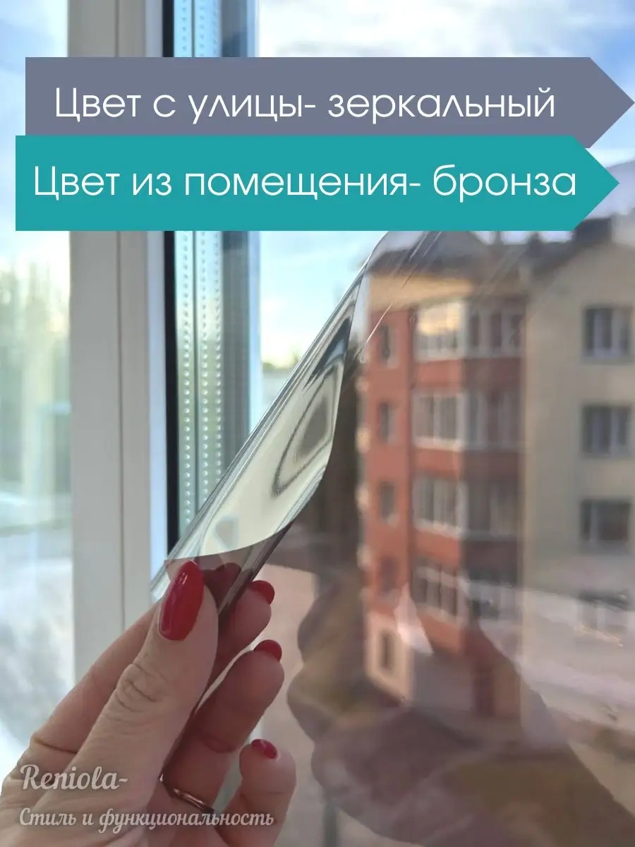 Reniola Aynalı Güneş Koruyucu Film 60 Cm X 300 Cm 162861850