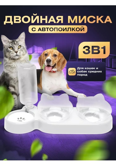 Tenet Çiftli Kedi Kabı 240120681