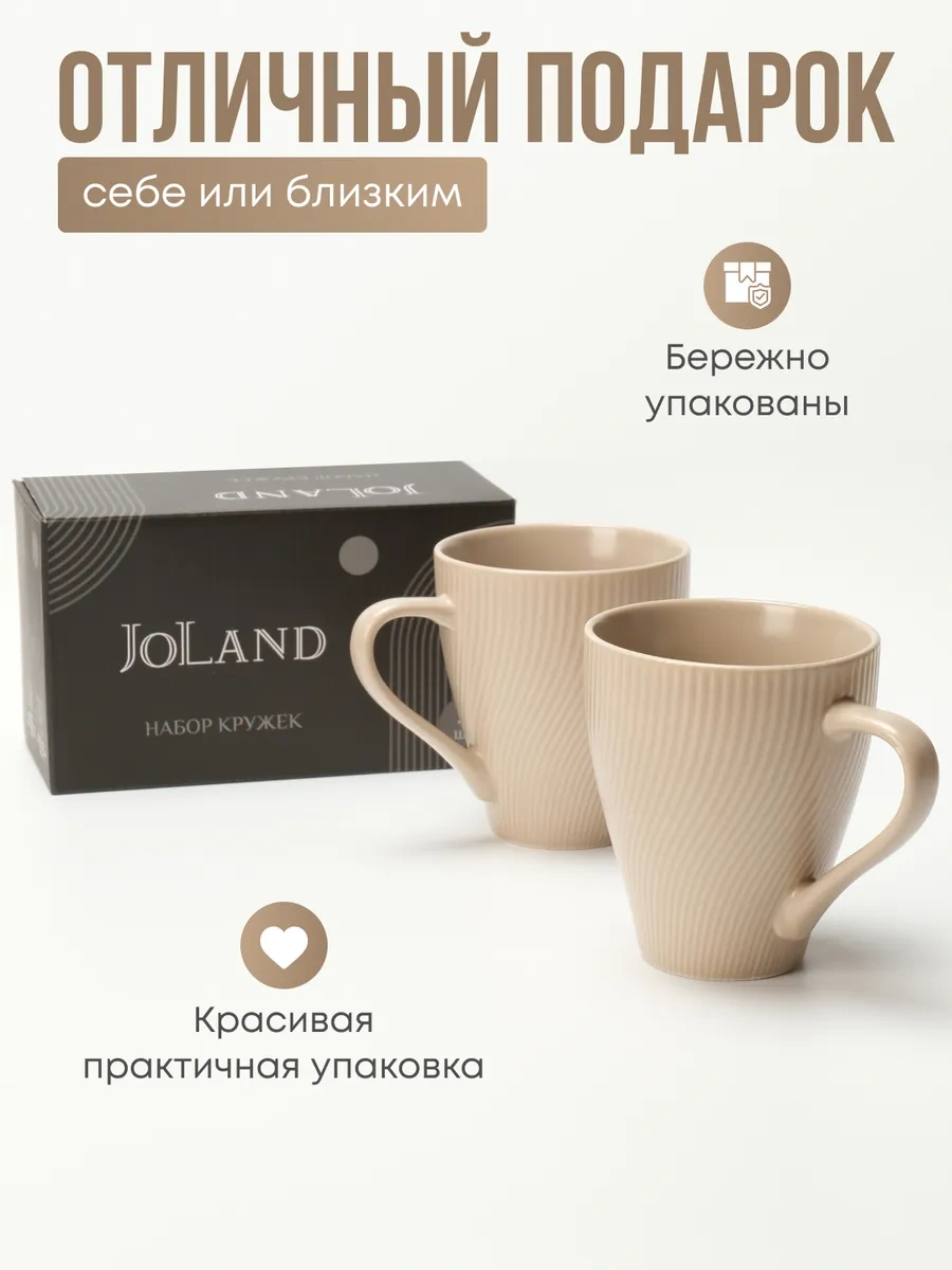 Joland Çay Ve Kahve İçin Seramik Kupa Seti 6 Adet 350 Ml 300112921 Bej