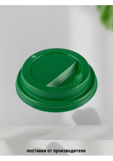 Kastan 350 Ml 90 Mm Kağıt Bardak Kapakları 100 Adet 242264016 Diğer