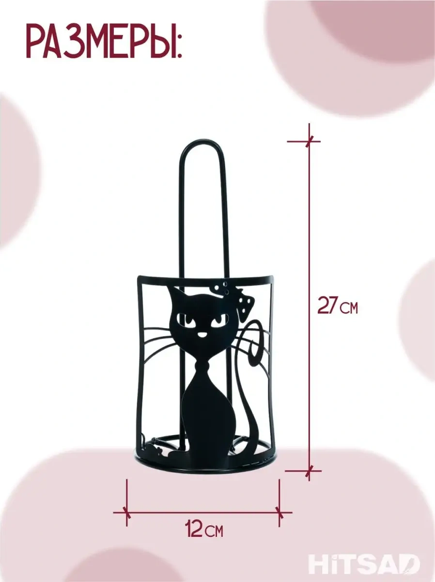 Hıtsad Kağıt Havlu Tutucu 300-005 Kedi 162255215 Siyah