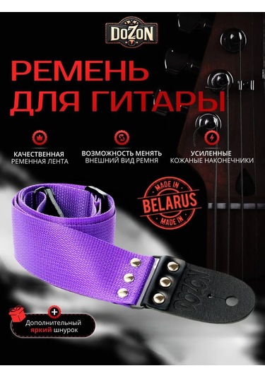 Dozon Gitar, Elektro Gitar, Akustik Gitar Kayışı 304941369