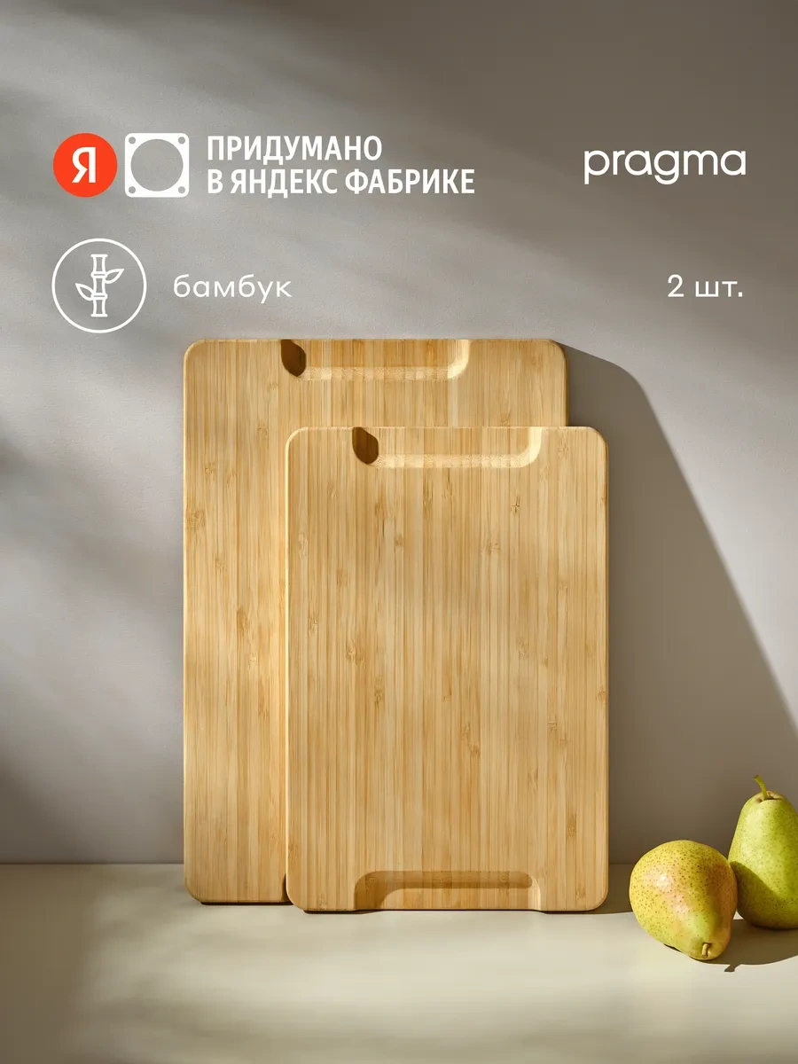 Pragma Kulplu Kesme Tahtaları, 2 Adet, Cb-bm-pr-2pcs 287695901 Kahverengi