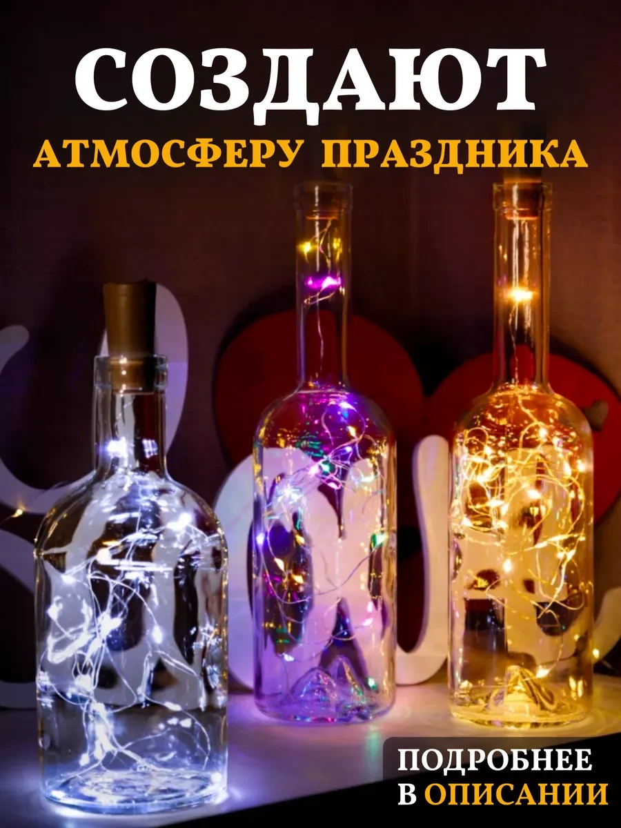 Chertiche Şişe İçin Mantar Işık Zinciri Seti 6 Parça 139336306 Beyaz