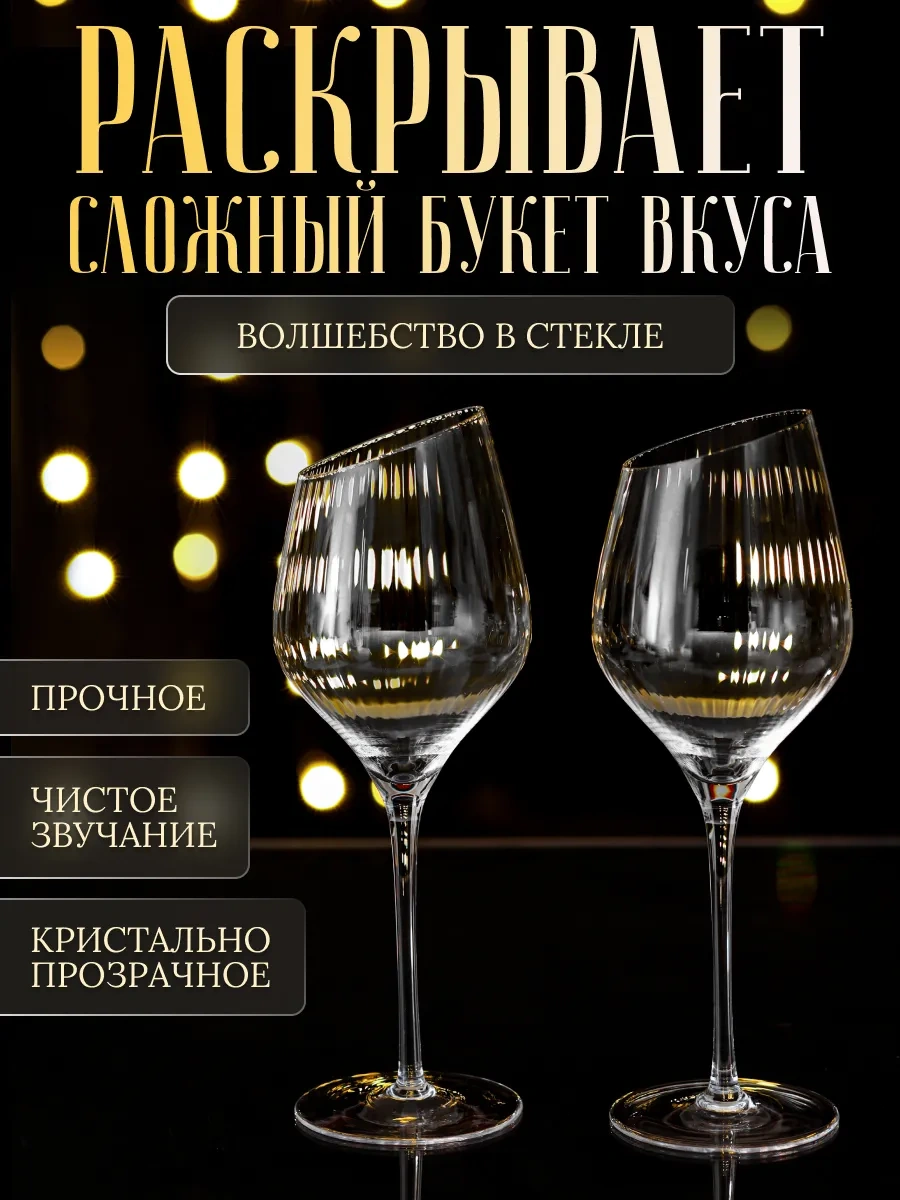 Miland Home Şarap Bardakları Cam 2'li Set 294019379